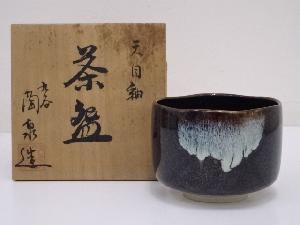 九谷焼　陶泉造　天目釉茶碗